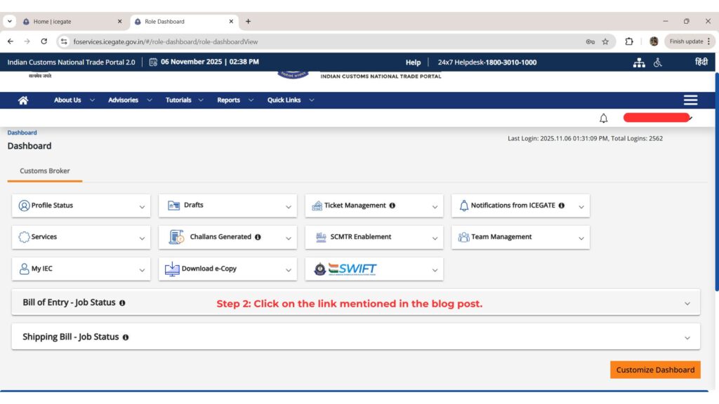 Step 2 of checking bill of entry on icegate